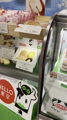 あさぎり牛乳 東京ギフトパレット店 사진 2