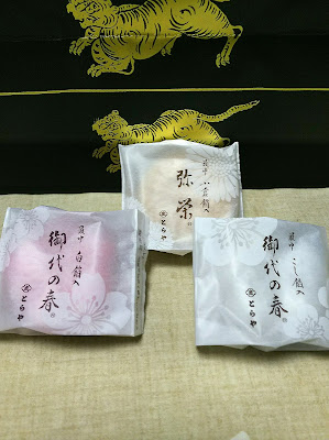 TORAYA Daimaru Tokyo Store 사진 4