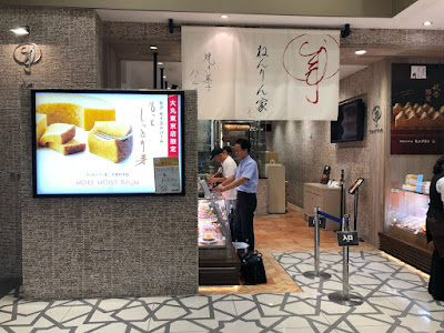 넨린야 바움쿠헨 다이마루도쿄점 사진 5