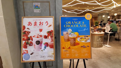 GODIVA Daimaru Tokyo Store 사진 2