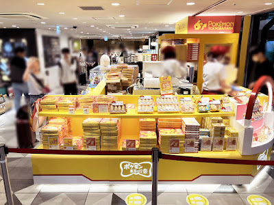 Tokyo Banana World (Tokyo Gift Palette) 사진 2