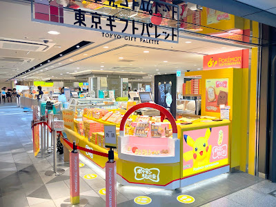 Tokyo Banana World (Tokyo Gift Palette) 사진 3