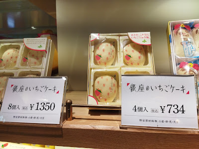 Tokyo Banana World (Tokyo Gift Palette) 사진 5