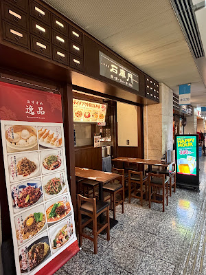 Sekkomon oazo marunouchi 사진 3