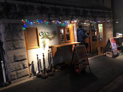 GYOBAR Yaesu 사진 4