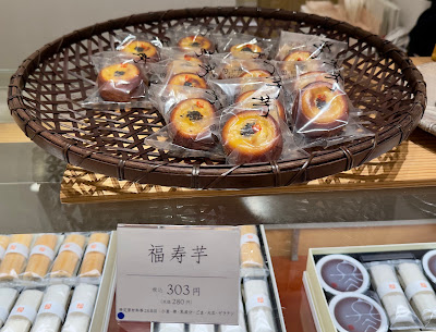 Taneya Nihombashi Takashimaya 사진 3