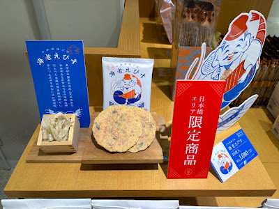 Bankakusohonpo Takashimaya Nihonbashiten 사진 3