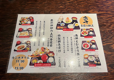 Totojuu Nihonbashi 사진 2