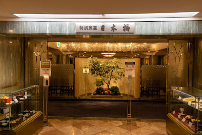 特別食堂 日本橋 사진 2