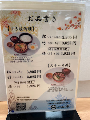 Asakusaimahan Nihonbashimitsukoshi Honten 사진 4