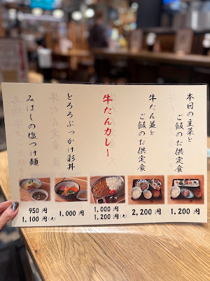 牛タン みはし 사진 5