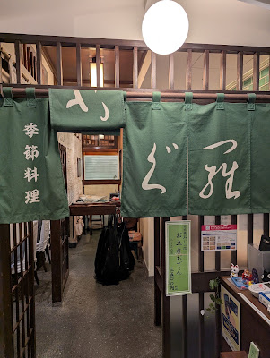 Nihonbashi Ogura 사진 3
