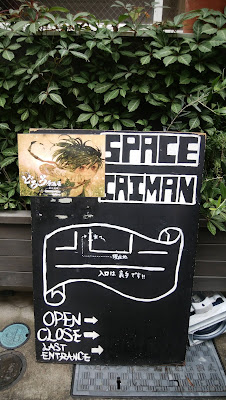 space caiman 사진 3