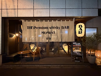 BAR MOMENT 本店 神田駅 バー ウイスキー 사진 5
