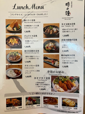 食堂酒菜 時の鐘 사진 4