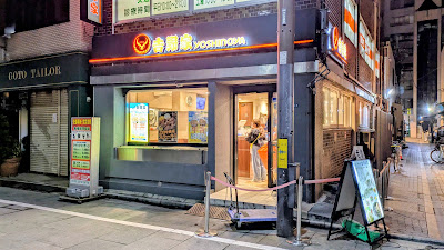 Yoshinoya 사진 3