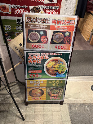 セルフで呑める よもだそば二八 三越前店 사진 5