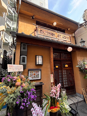 古民家酒場 第弐章 사진 5
