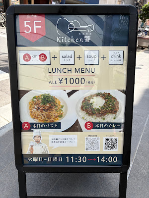 Kitchen 響 사진 4