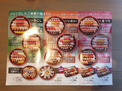 Chiyoda Sushi Nakano Shimbashi 사진 4