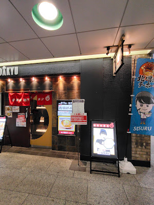 #Shinjuku Underground Ramen 사진 3
