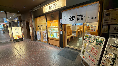 Sushiya Ginzo Shinjuku Center Building 사진 3