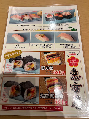 Sushiya Ginzo Shinjuku Center Building 사진 5