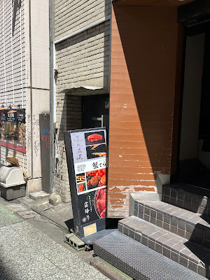 Sushi tatibana in Shinjuku 사진 5