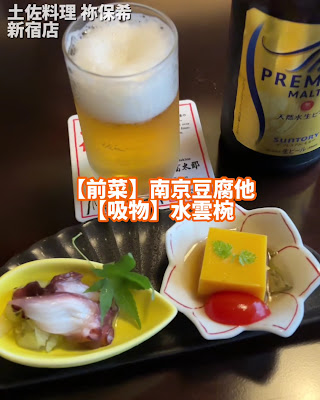 Neboke Shinjuku Japanese Restaurant 사진 2