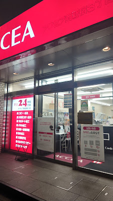 Accea Nishi shop 사진 4