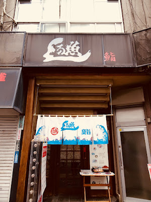 Uogashi Sushi 사진 3