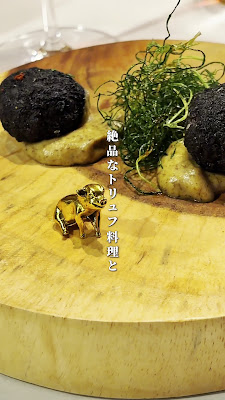 トリュフdeワイン 사진 2