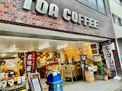 Toa Coffee Co Ltd 사진 2