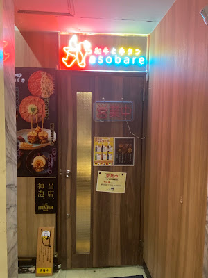 Asobare 사진 3