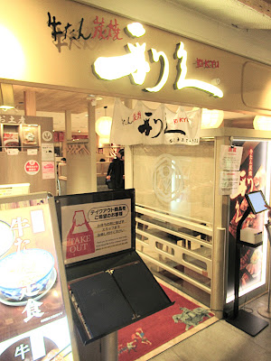 Rikyu Shinjuku 사진 3