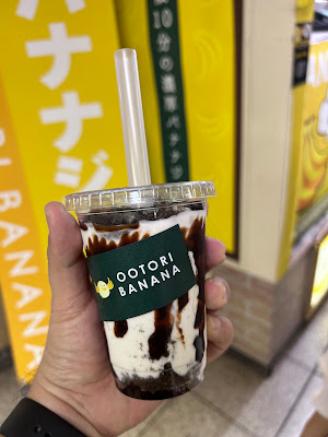 OOTORI バナナジュース 新宿メトロプロムナード店 사진 3