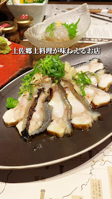 Warayakiya Shimantogawa Shinjuku 사진 2