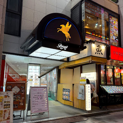 居酒屋 地鶏専門店 鳥一筋 新宿店 사진 2