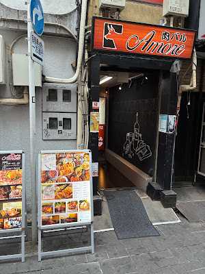 獏々堂-BAKUBAKUDOU- 新宿店 사진 3