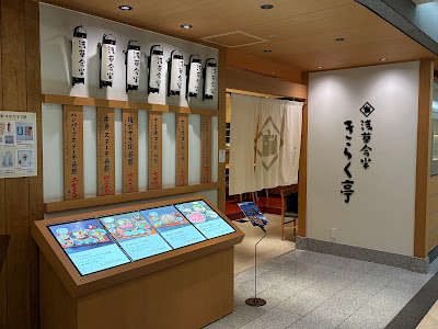 Asakusa Imahan Kirakutei 사진 5