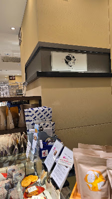 富士見堂 伊勢丹新宿店 사진 4