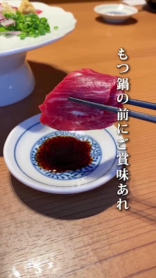 하카타 모츠나베 마에다야 신주쿠점 사진 2