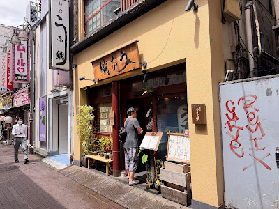 新宿うな鐵はなれ 사진 3