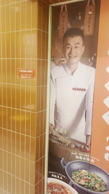 味上湖南菜館 新宿店 사진 2
