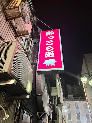 Yokkorasho 사진 2