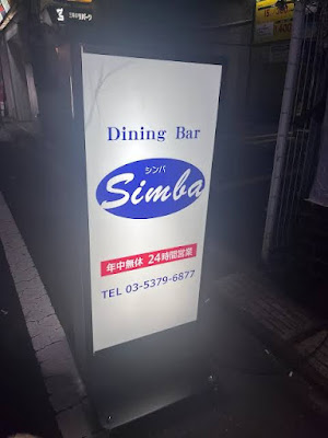 Simba 사진 3