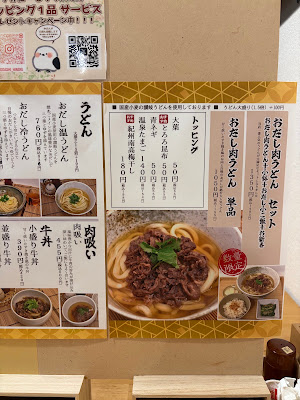 出汁と麺くさまくら DASHI&UDON KUSAMAKURA 사진 4