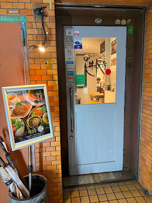 おばんざいとハンバーグ 牛時 新宿店 사진 3
