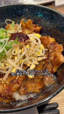 Yakiniku Don Tare Sakura 사진 2
