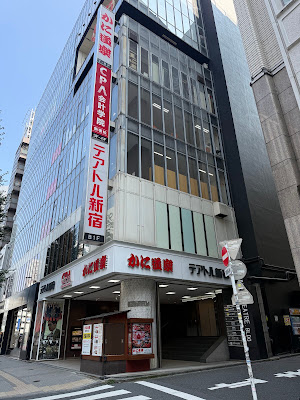 가니도라쿠 신주쿠본점 사진 3